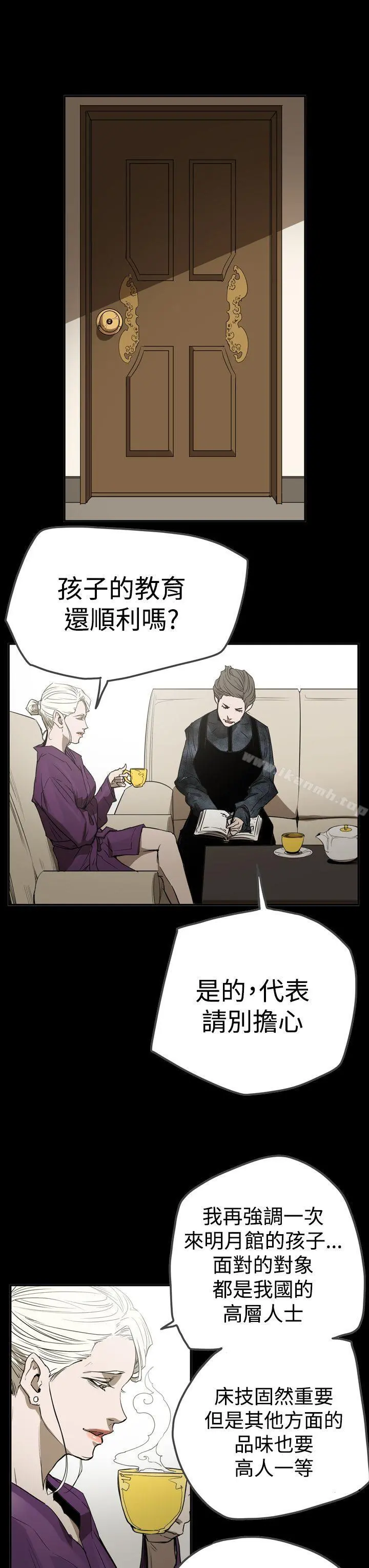 ACE:禁断的诈欺之夜 - 第2季第27话 - page 19
