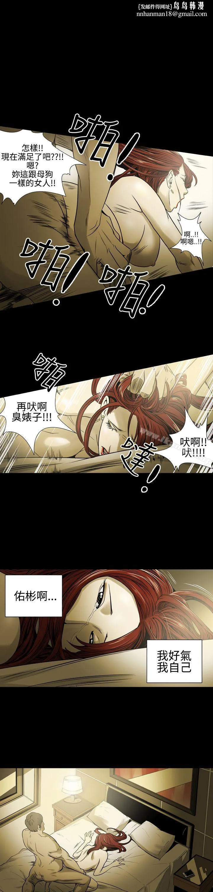 ACE:禁断的诈欺之夜 - 第12话 - page 1