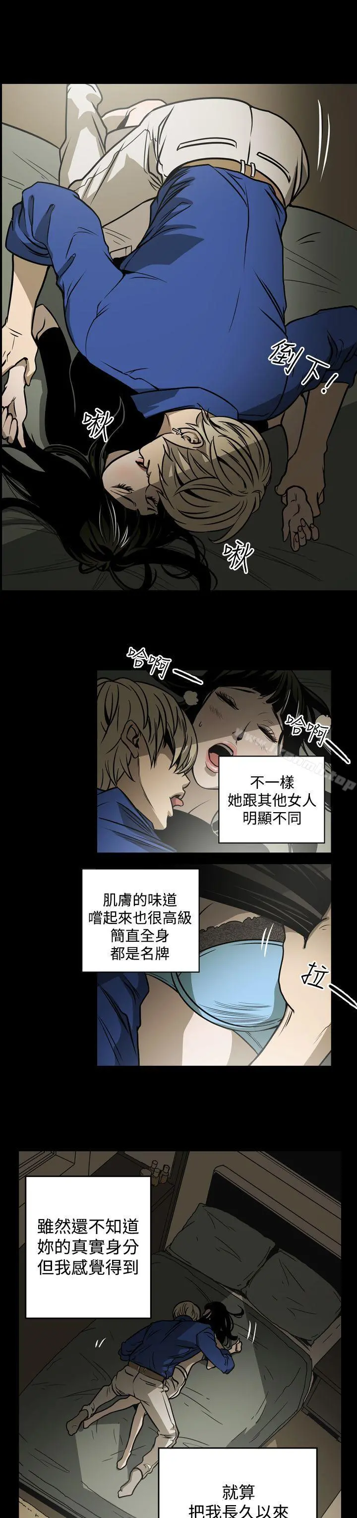 ACE:禁断的诈欺之夜 - 第12话 - page 3