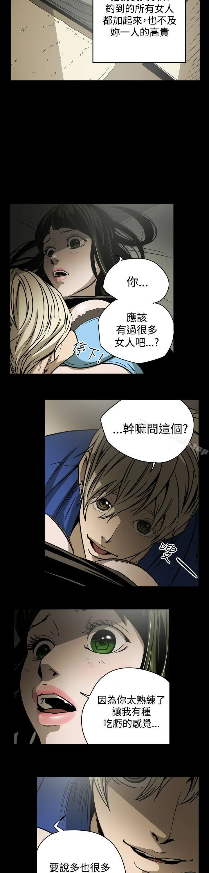 ACE:禁断的诈欺之夜 - 第12话 - page 4