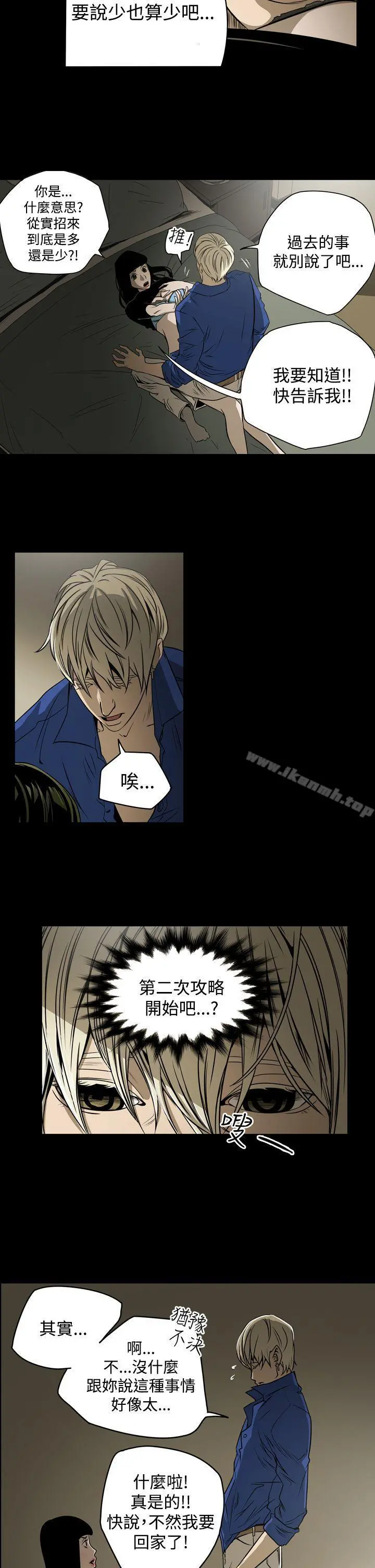 ACE:禁断的诈欺之夜 - 第12话 - page 5