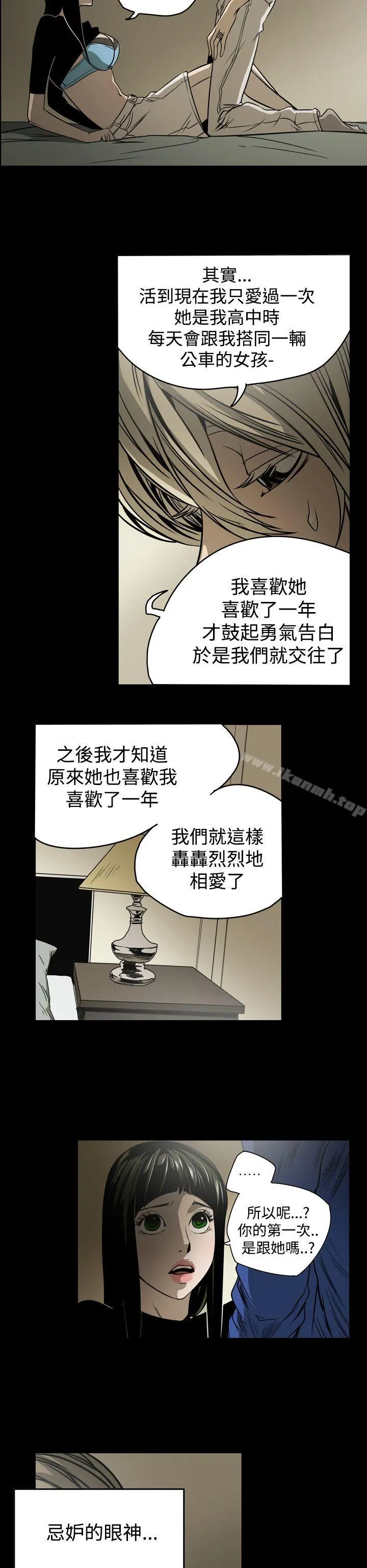 ACE:禁断的诈欺之夜 - 第12话 - page 6