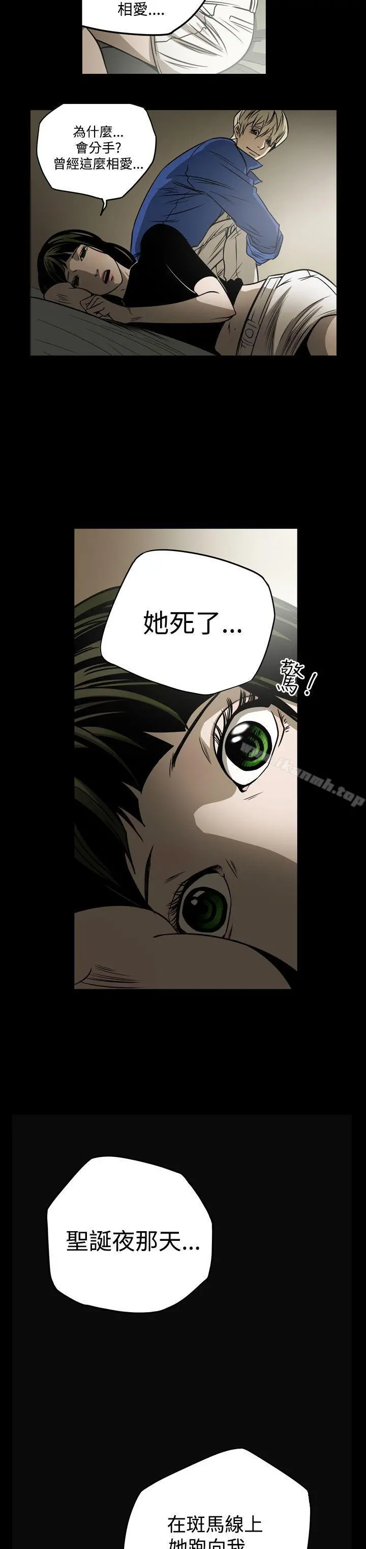 ACE:禁断的诈欺之夜 - 第12话 - page 8