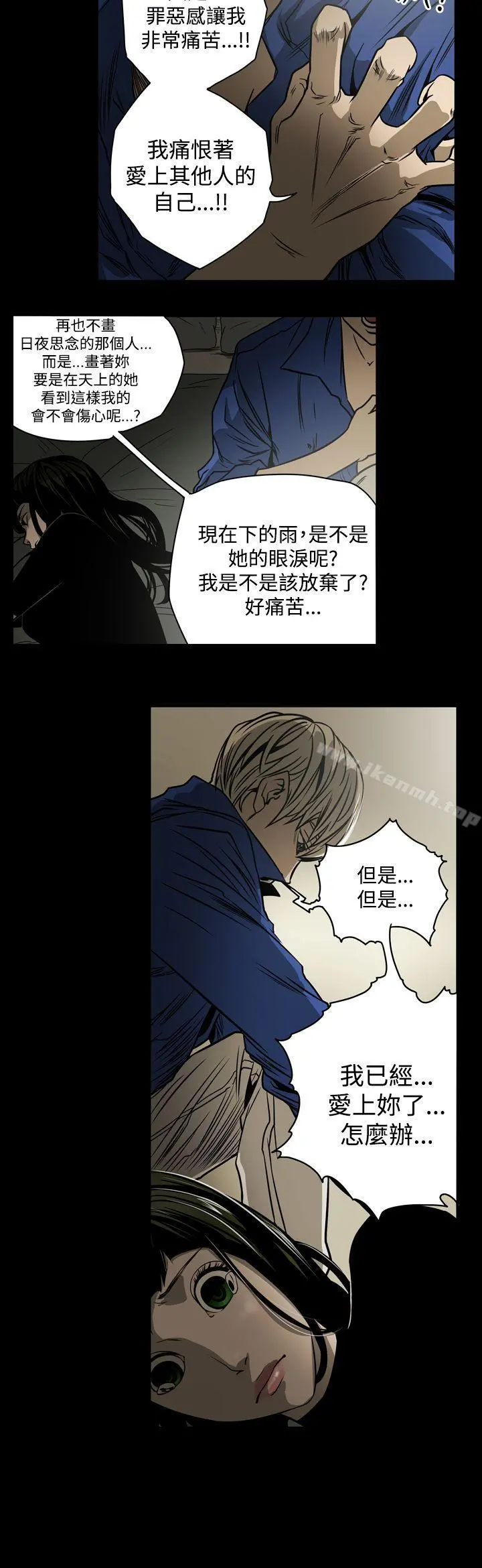 ACE:禁断的诈欺之夜 - 第12话 - page 10