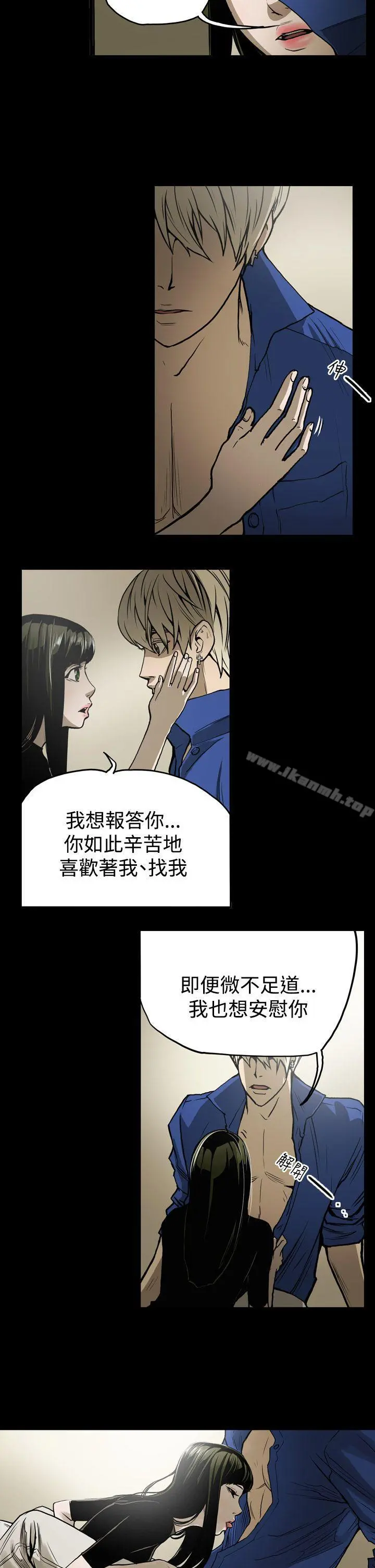 ACE:禁断的诈欺之夜 - 第12话 - page 14