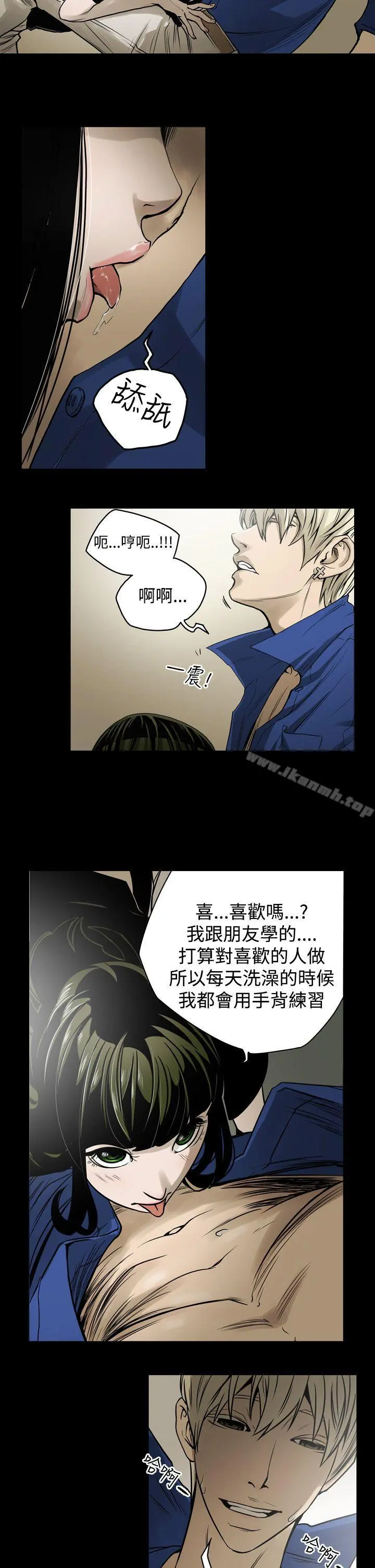 ACE:禁断的诈欺之夜 - 第12话 - page 15