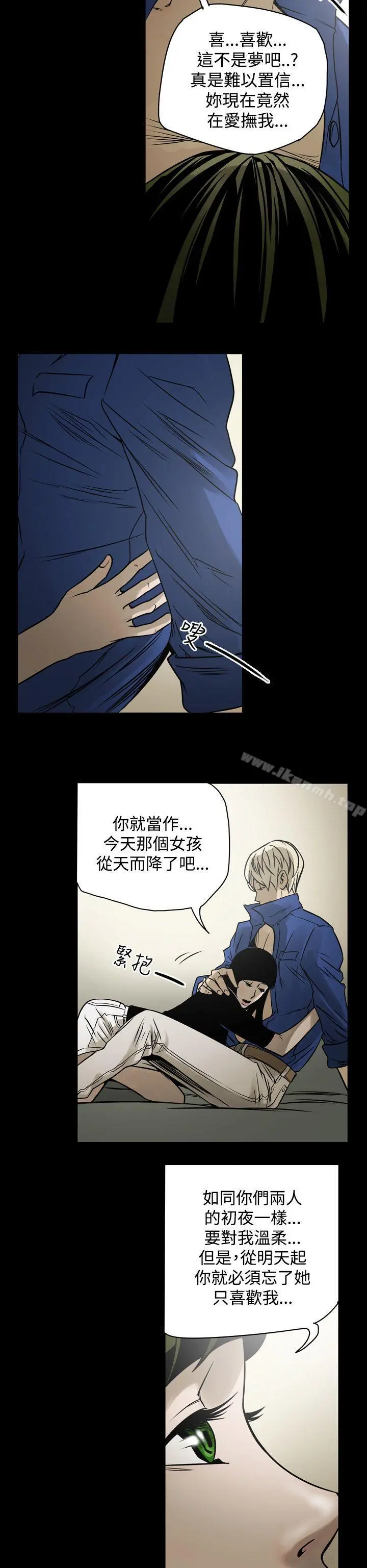 ACE:禁断的诈欺之夜 - 第12话 - page 16
