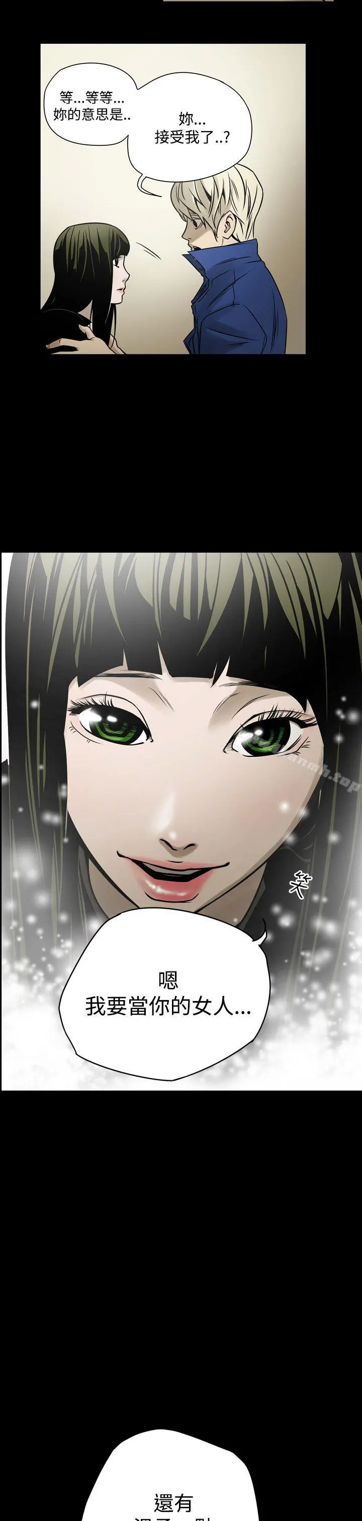 ACE:禁断的诈欺之夜 - 第12话 - page 17
