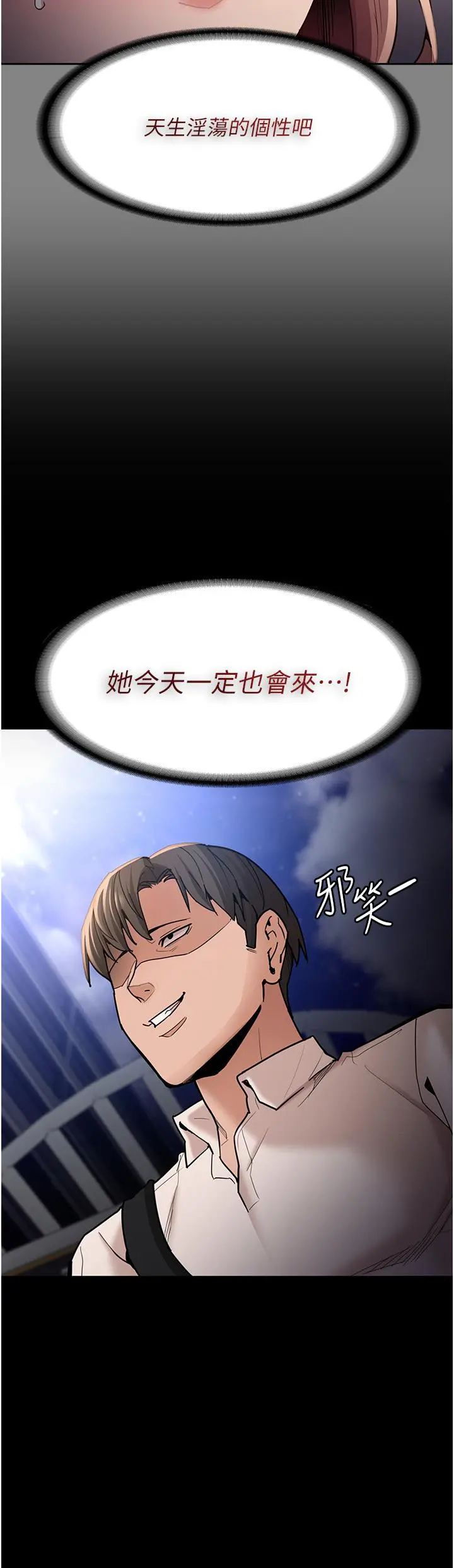 痴汉成瘾 - 第14话-我是个失职的老师 - page 3