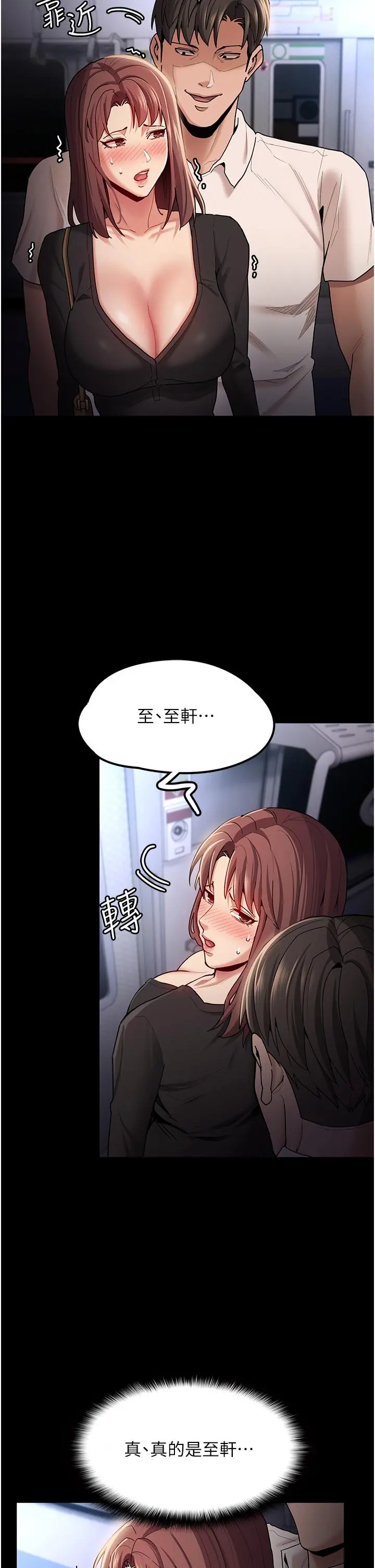 痴汉成瘾 - 第14话-我是个失职的老师 - page 13