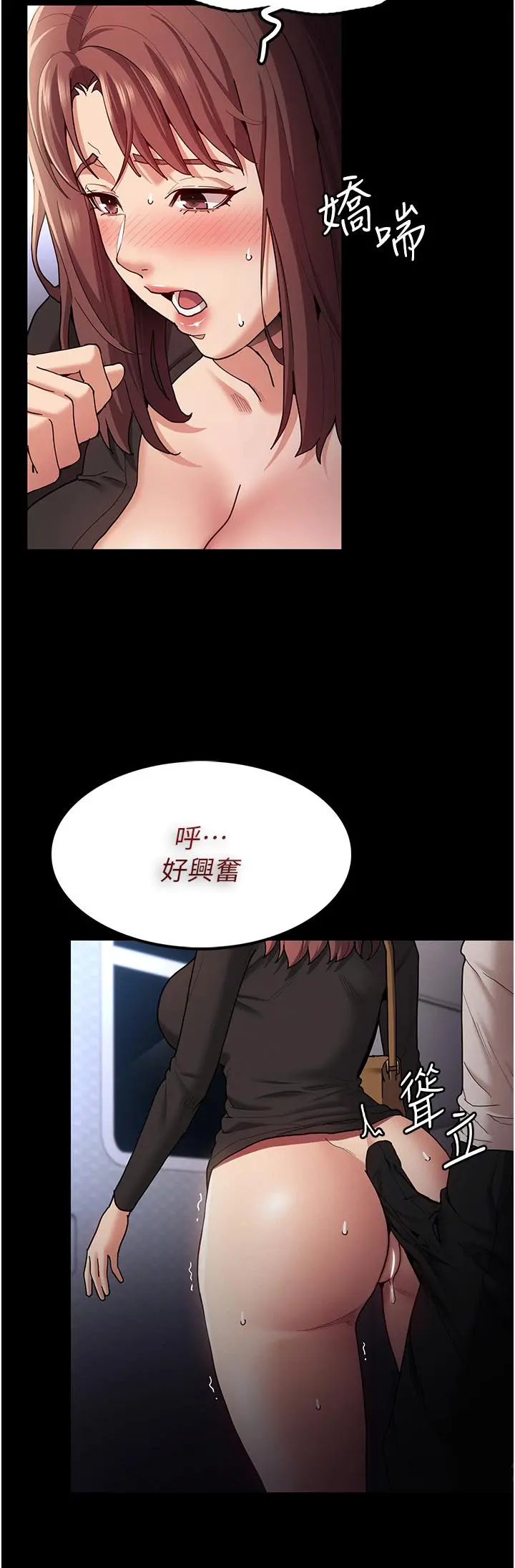 痴汉成瘾 - 第14话-我是个失职的老师 - page 20