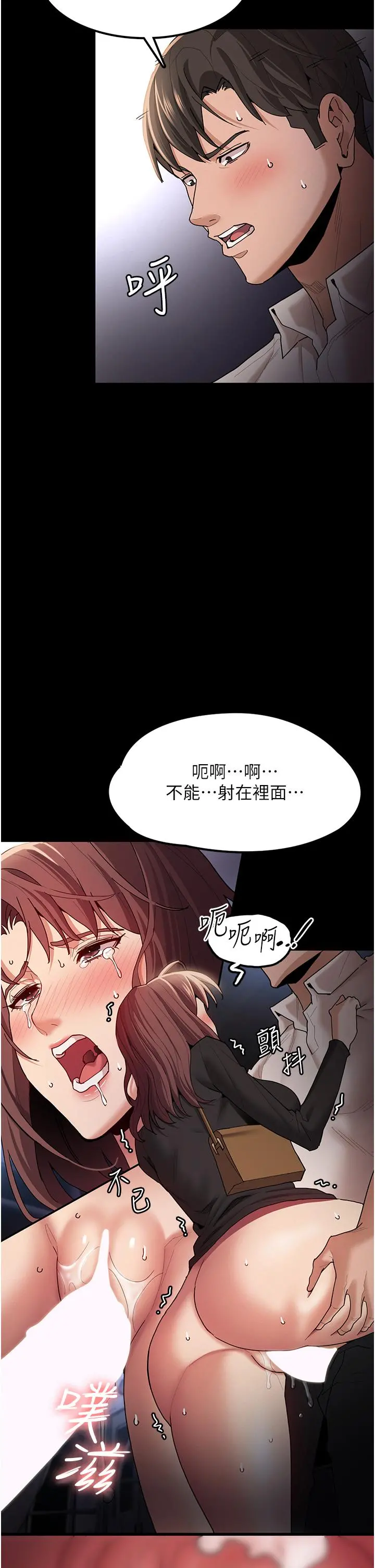 痴汉成瘾 - 第14话-我是个失职的老师 - page 34