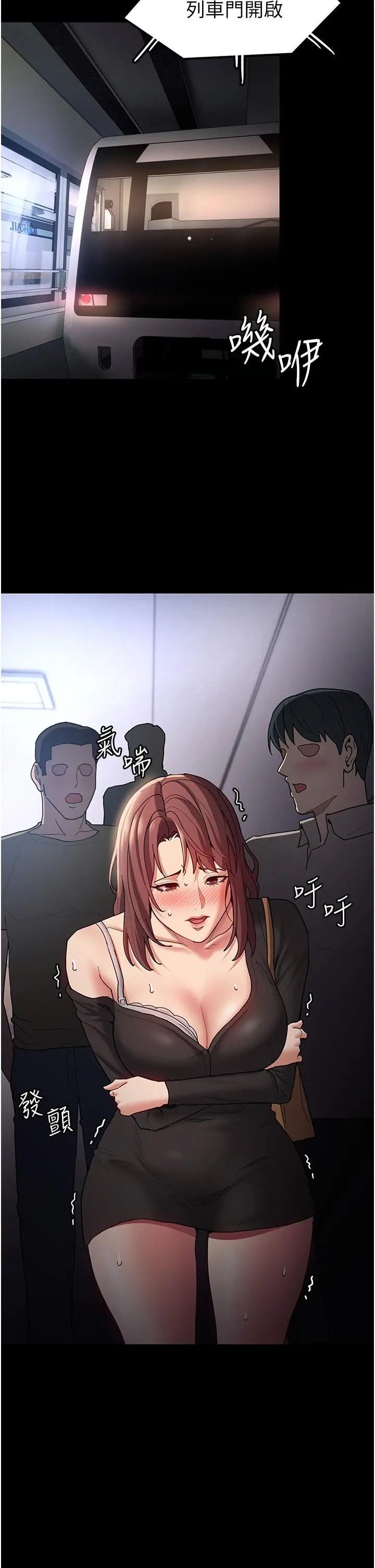 痴汉成瘾 - 第14话-我是个失职的老师 - page 37