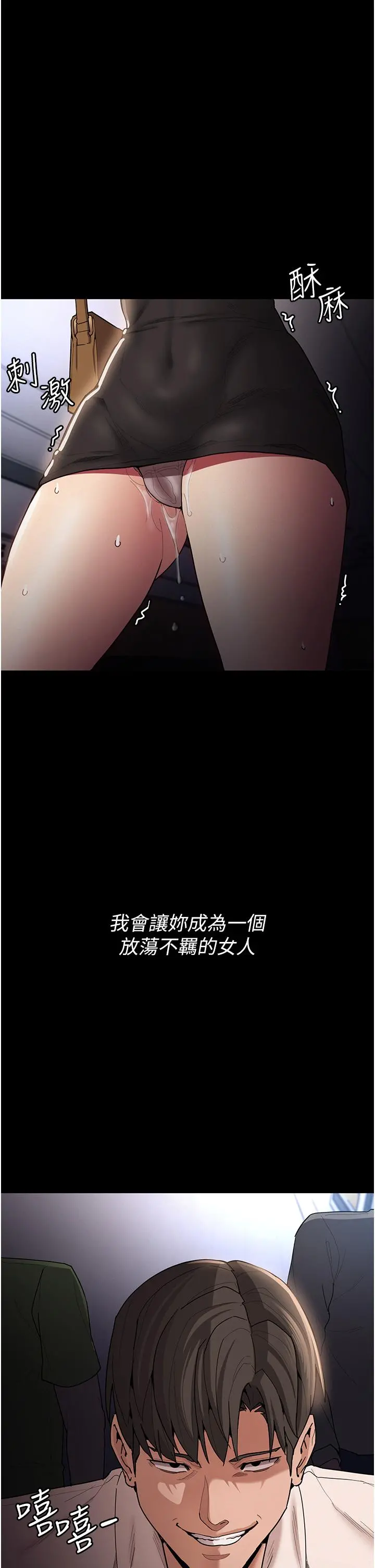 痴汉成瘾 - 第14话-我是个失职的老师 - page 39