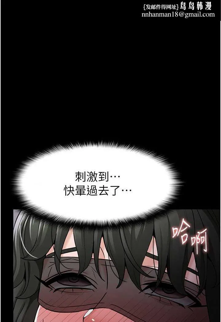 痴汉成瘾 - 第74話-打開潘朵拉的盒子 - page 1
