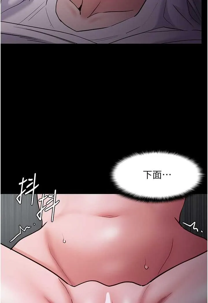 痴汉成瘾 - 第74話-打開潘朵拉的盒子 - page 3