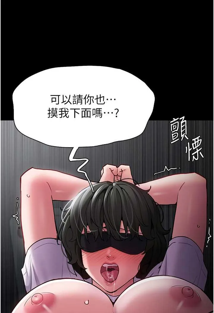 痴汉成瘾 - 第74話-打開潘朵拉的盒子 - page 6