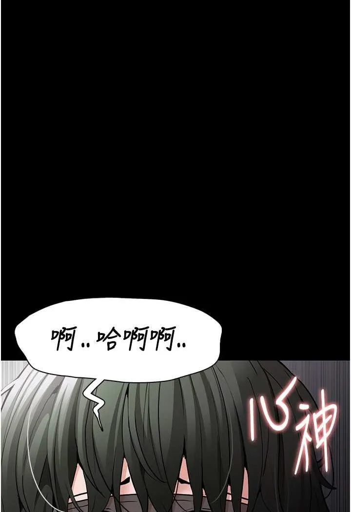 痴汉成瘾 - 第74話-打開潘朵拉的盒子 - page 16