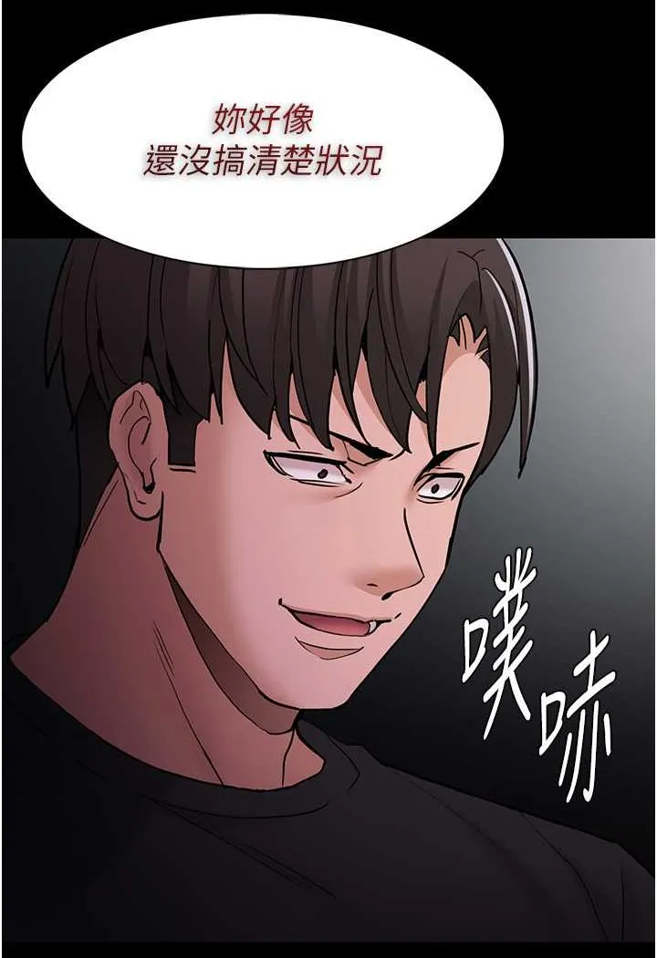 痴汉成瘾 - 第74話-打開潘朵拉的盒子 - page 21