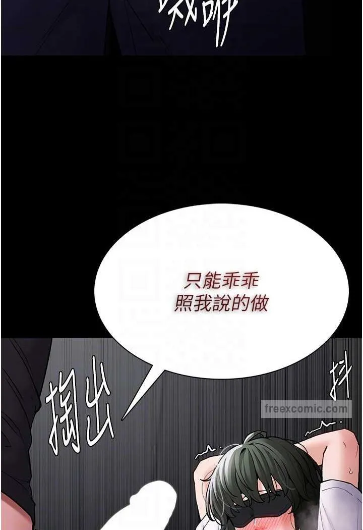痴汉成瘾 - 第74話-打開潘朵拉的盒子 - page 23