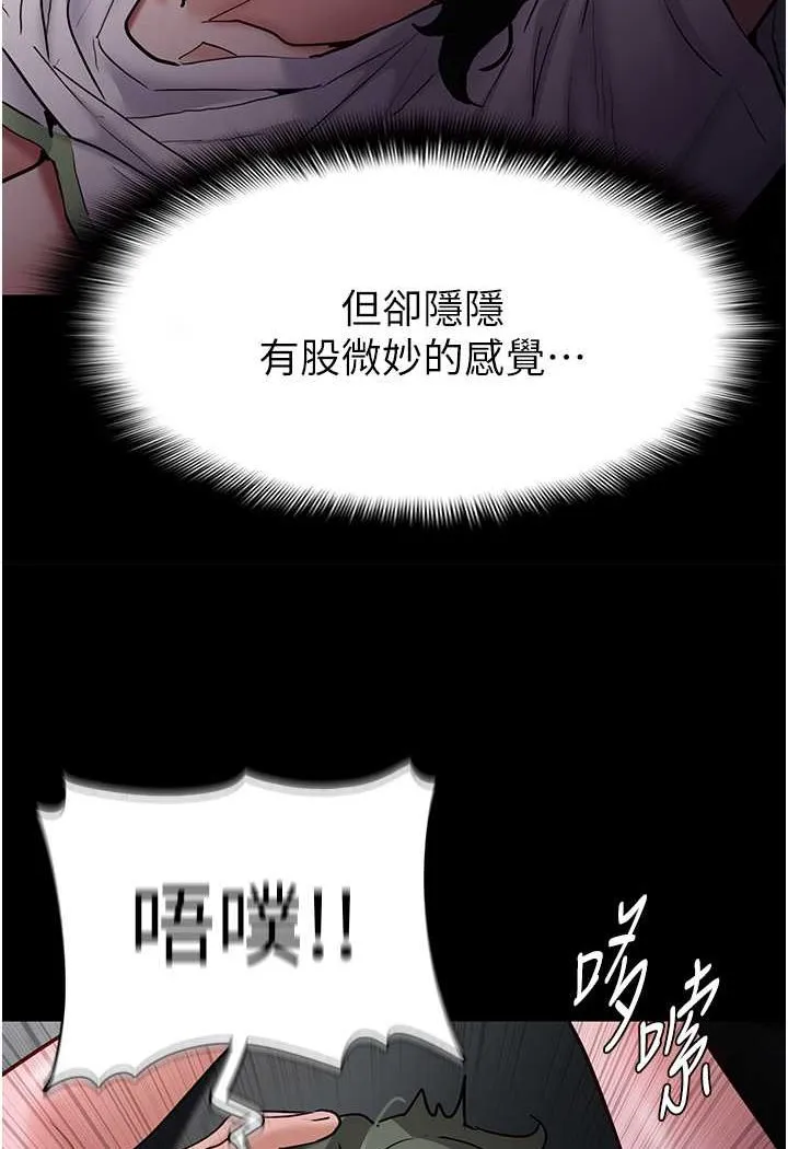 痴汉成瘾 - 第74話-打開潘朵拉的盒子 - page 41
