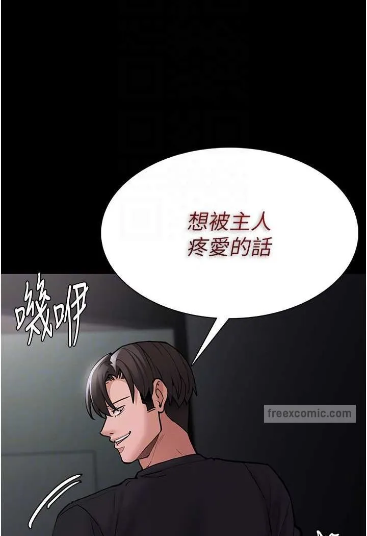 痴汉成瘾 - 第74話-打開潘朵拉的盒子 - page 46