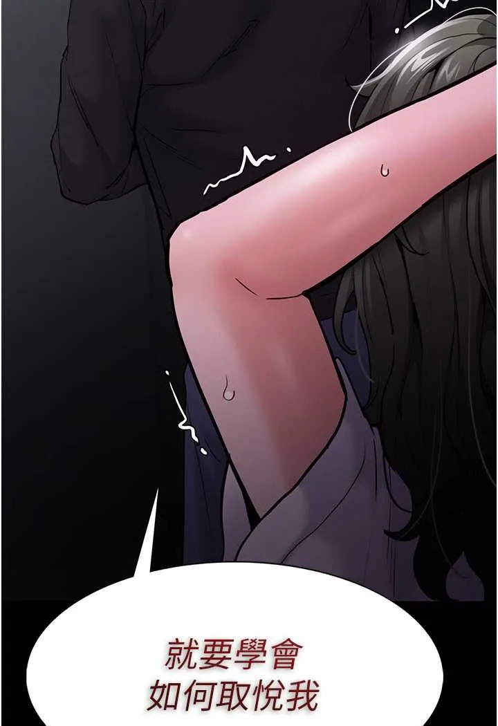 痴汉成瘾 - 第74話-打開潘朵拉的盒子 - page 47
