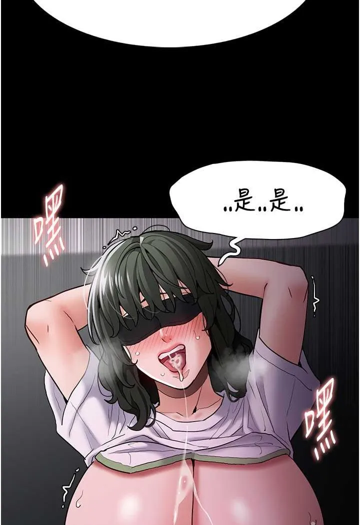 痴汉成瘾 - 第74話-打開潘朵拉的盒子 - page 48