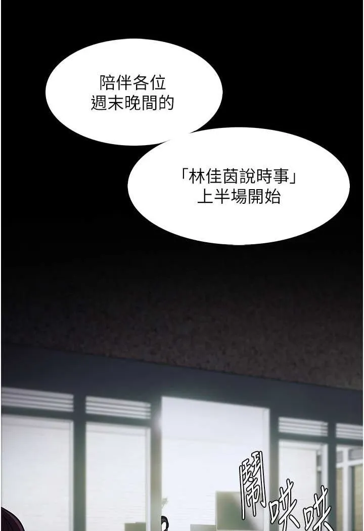 痴汉成瘾 - 第74話-打開潘朵拉的盒子 - page 51