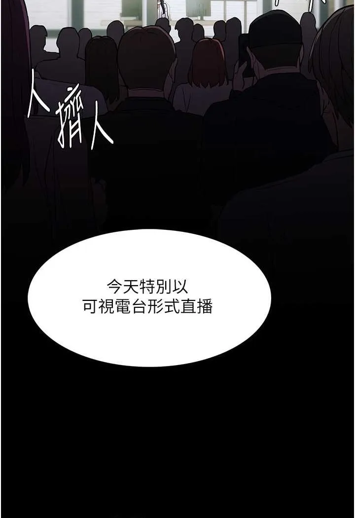 痴汉成瘾 - 第74話-打開潘朵拉的盒子 - page 52