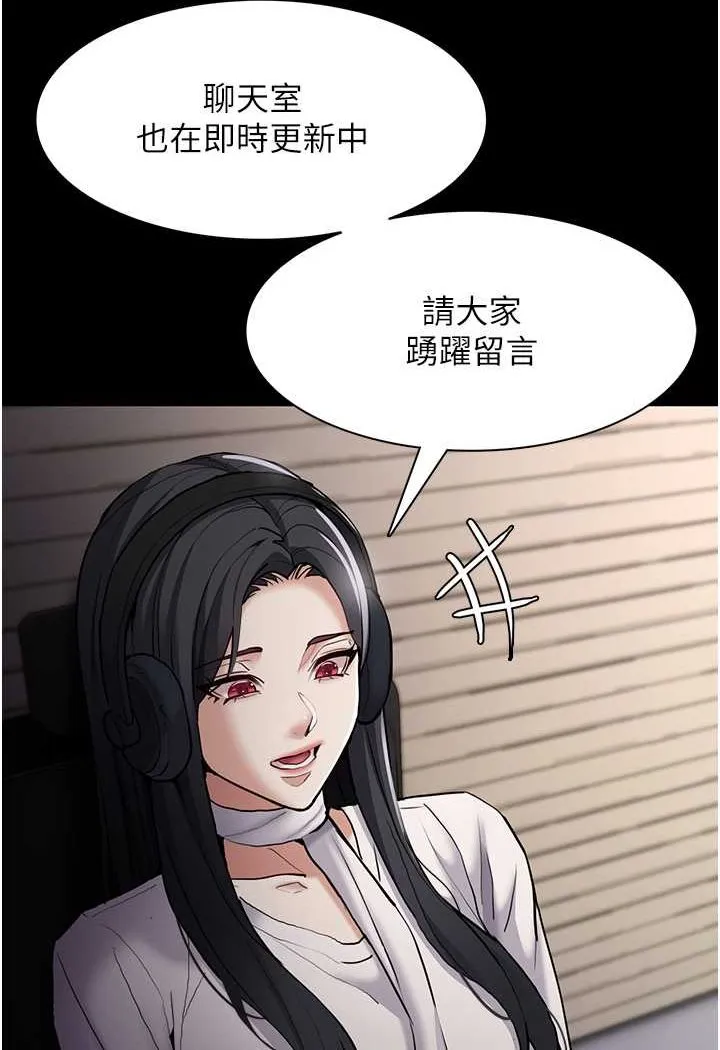 痴汉成瘾 - 第74話-打開潘朵拉的盒子 - page 53