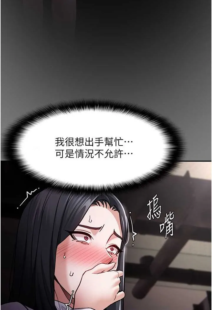 痴汉成瘾 - 第74話-打開潘朵拉的盒子 - page 59