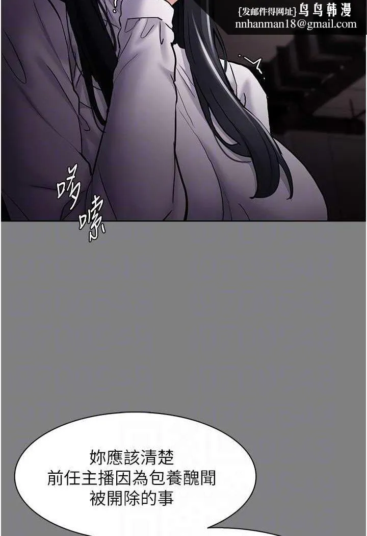 痴汉成瘾 - 第74話-打開潘朵拉的盒子 - page 60