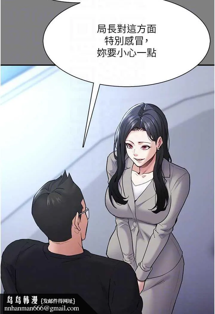 痴汉成瘾 - 第74話-打開潘朵拉的盒子 - page 61