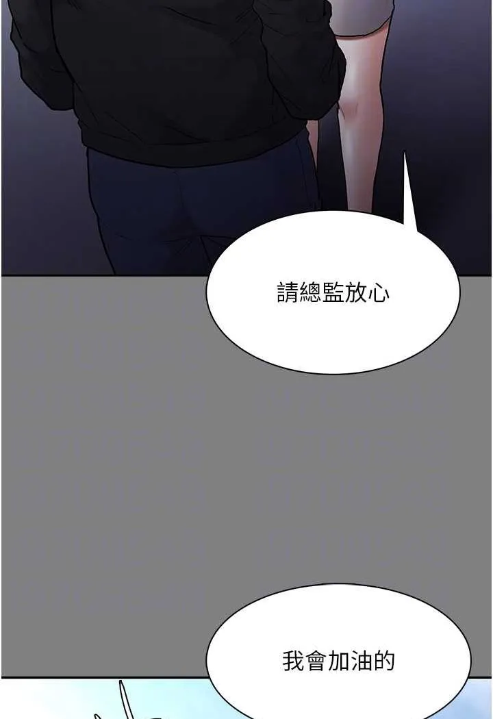 痴汉成瘾 - 第74話-打開潘朵拉的盒子 - page 62