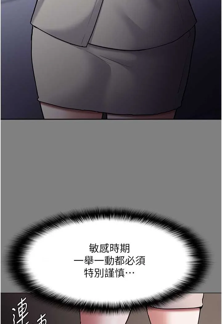 痴汉成瘾 - 第74話-打開潘朵拉的盒子 - page 64