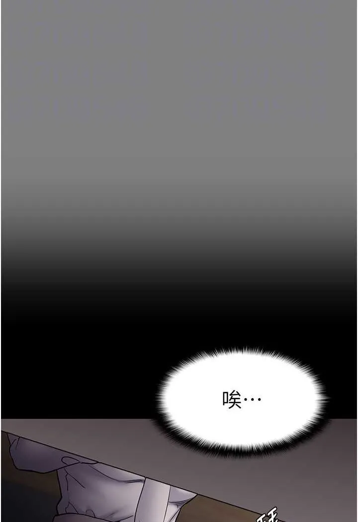 痴汉成瘾 - 第74話-打開潘朵拉的盒子 - page 66