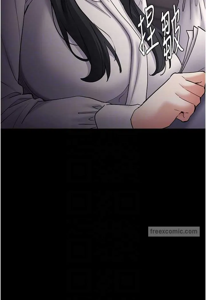痴汉成瘾 - 第74話-打開潘朵拉的盒子 - page 69
