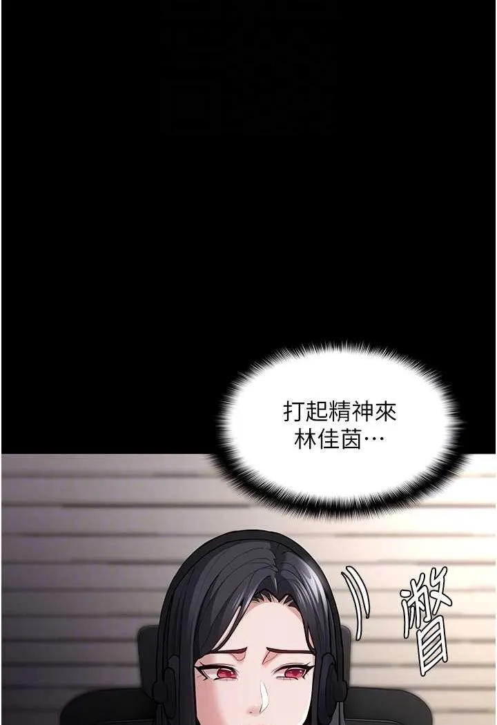 痴汉成瘾 - 第74話-打開潘朵拉的盒子 - page 71