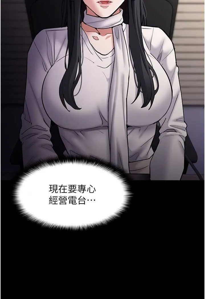 痴汉成瘾 - 第74話-打開潘朵拉的盒子 - page 72