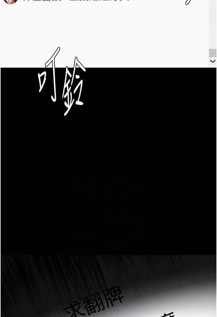 痴汉成瘾 - 第74話-打開潘朵拉的盒子 - page 74