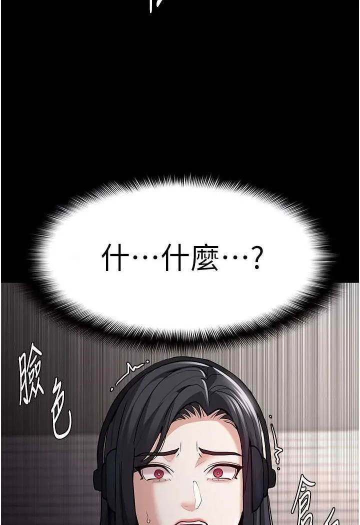 痴汉成瘾 - 第74話-打開潘朵拉的盒子 - page 77