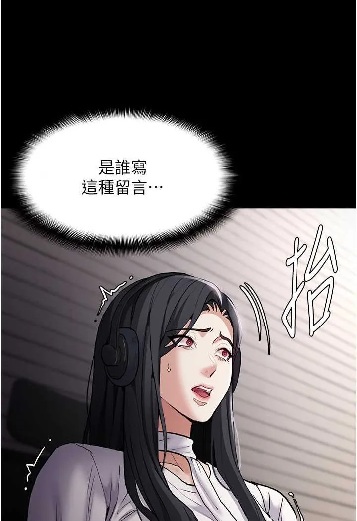 痴汉成瘾 - 第74話-打開潘朵拉的盒子 - page 79