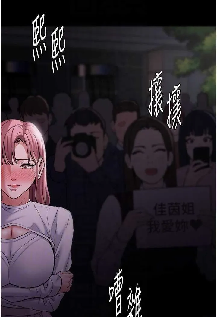 痴汉成瘾 - 第74話-打開潘朵拉的盒子 - page 81