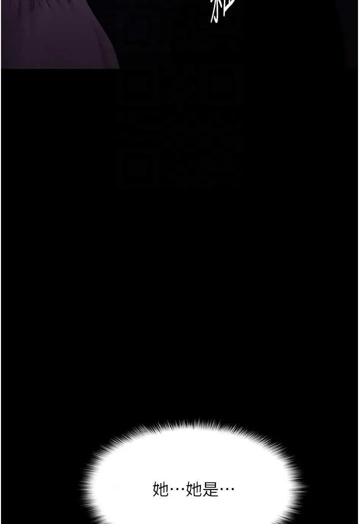 痴汉成瘾 - 第74話-打開潘朵拉的盒子 - page 82