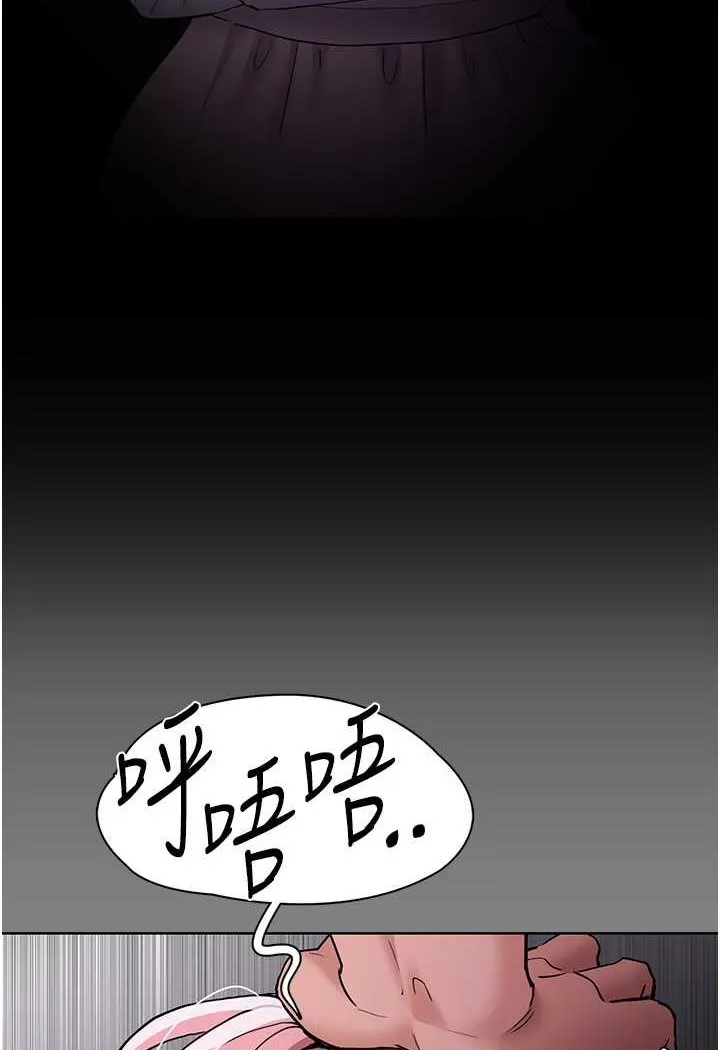 痴汉成瘾 - 第74話-打開潘朵拉的盒子 - page 84