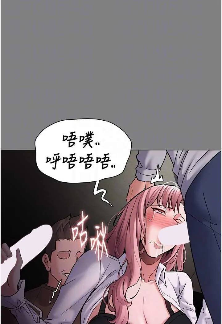 痴汉成瘾 - 第74話-打開潘朵拉的盒子 - page 86