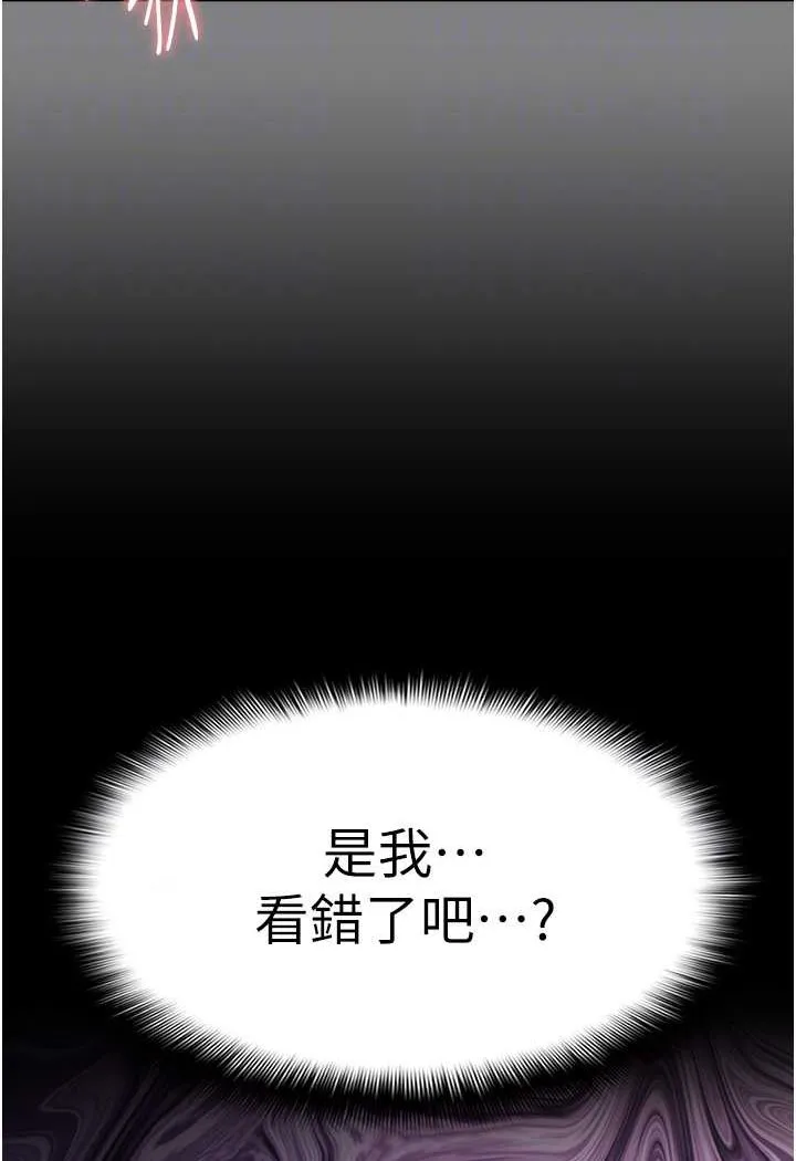 痴汉成瘾 - 第74話-打開潘朵拉的盒子 - page 88
