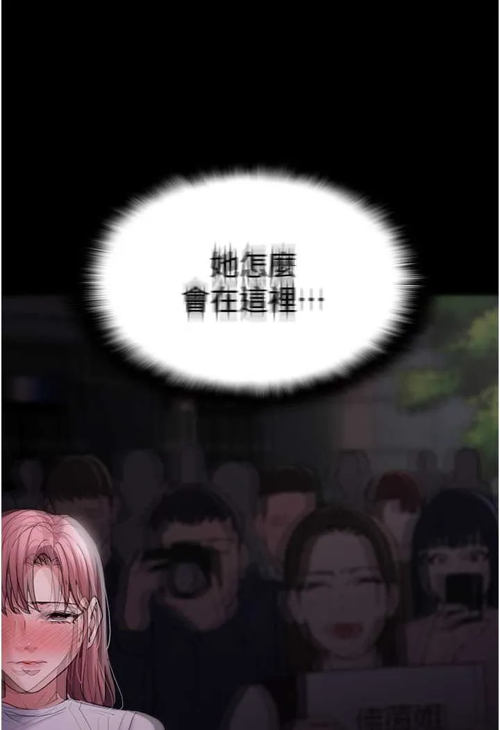 痴汉成瘾 - 第74話-打開潘朵拉的盒子 - page 90