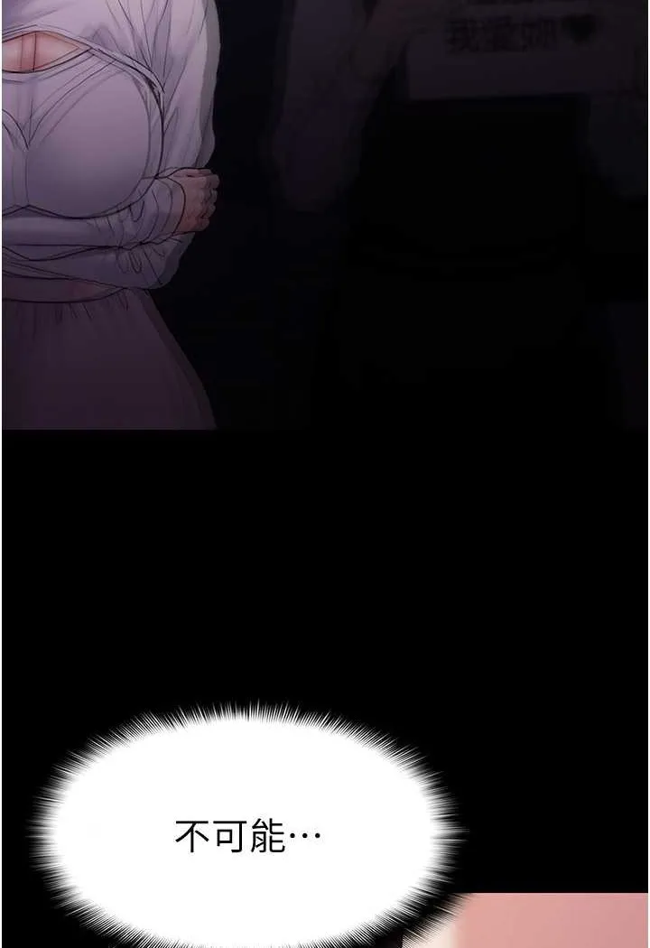 痴汉成瘾 - 第74話-打開潘朵拉的盒子 - page 91